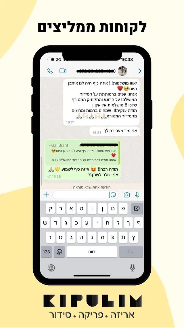 חוות דעת לקוחה 2