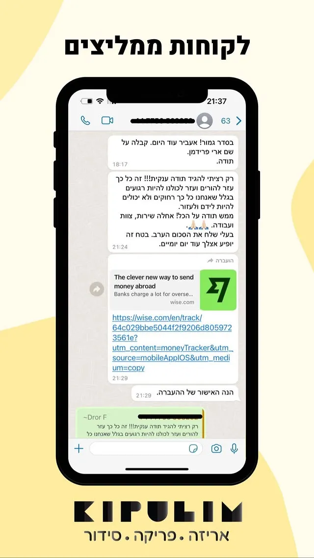 חוות דעת לקוחה 3